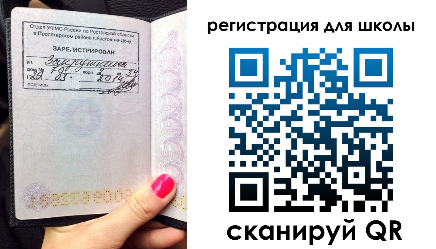 временная регистрация законно в Саратовской области