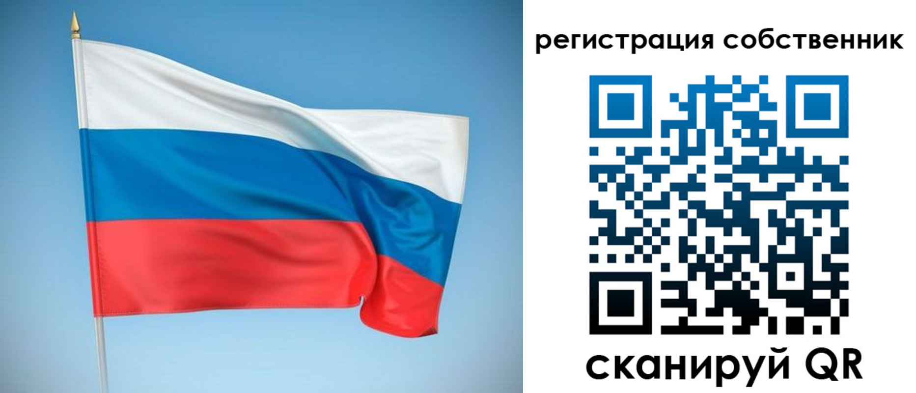 временная регистрация купить в Саратовской области