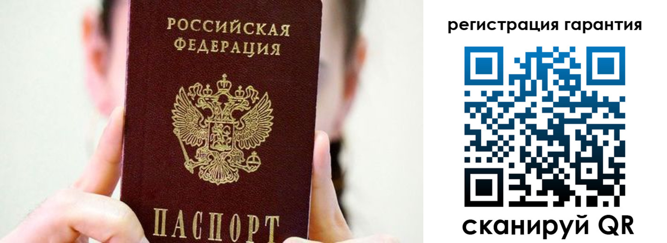 временная регистрация купить в Саратовской области