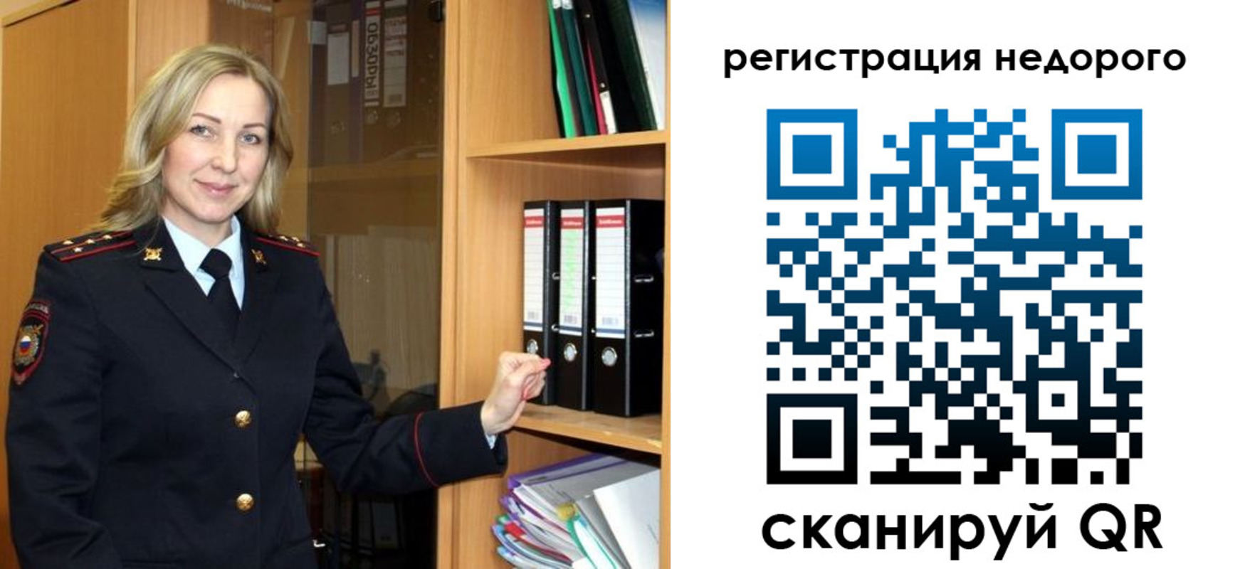 прописка штамп в Саратовской области