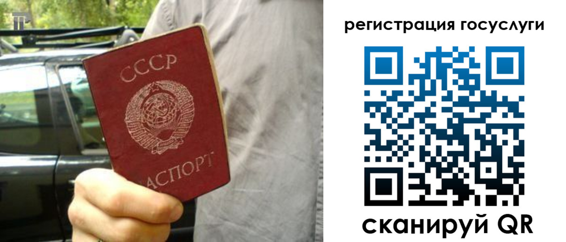 прописка законно в Саратовской области