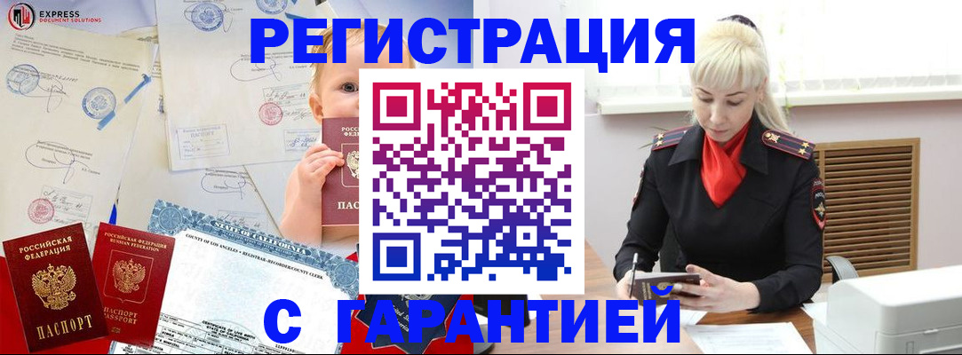 прописка иностранных граждан в Саратовской области