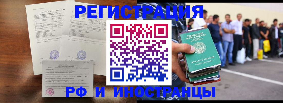 прописка иностранных граждан в Саратовской области