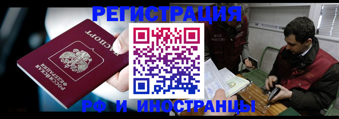 прописка ребенка в Саратовской области