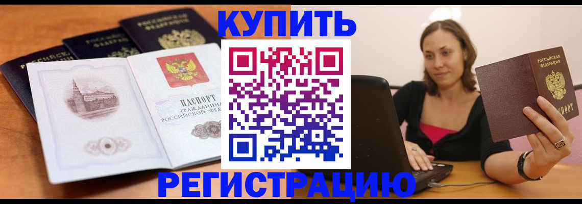 прописка для военкомата в Саратовской области