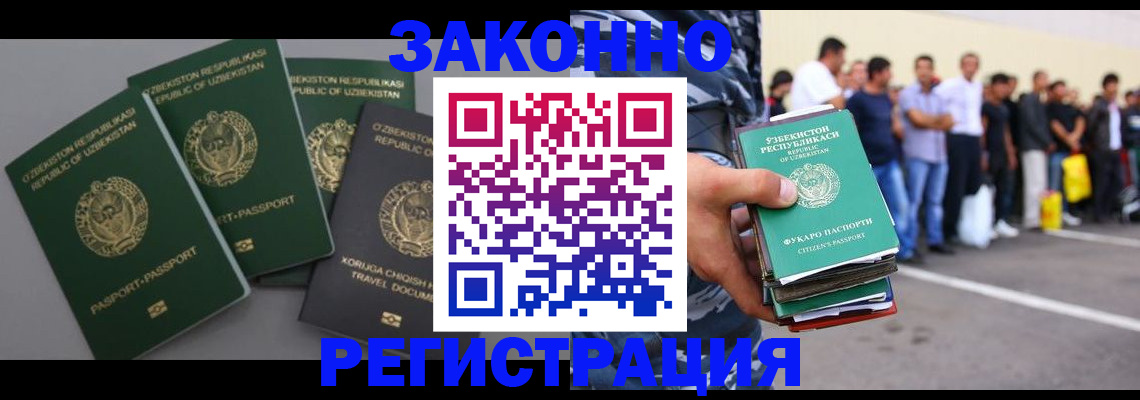 временная регистрация законно в Саратовской области
