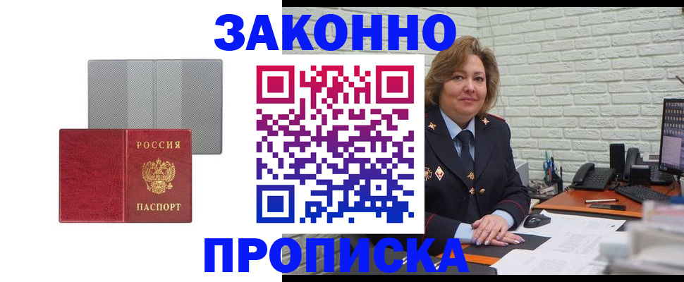 прописка гарантия в Саратовской области