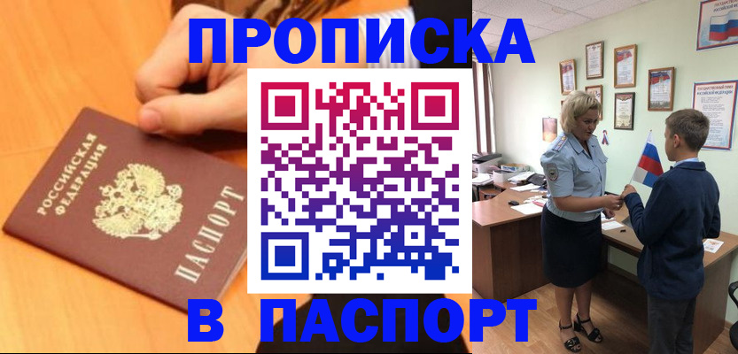 пропишу в квартире в Саратовской области