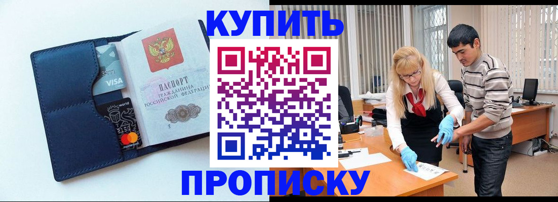 временная регистрация в квартире в Саратовской области